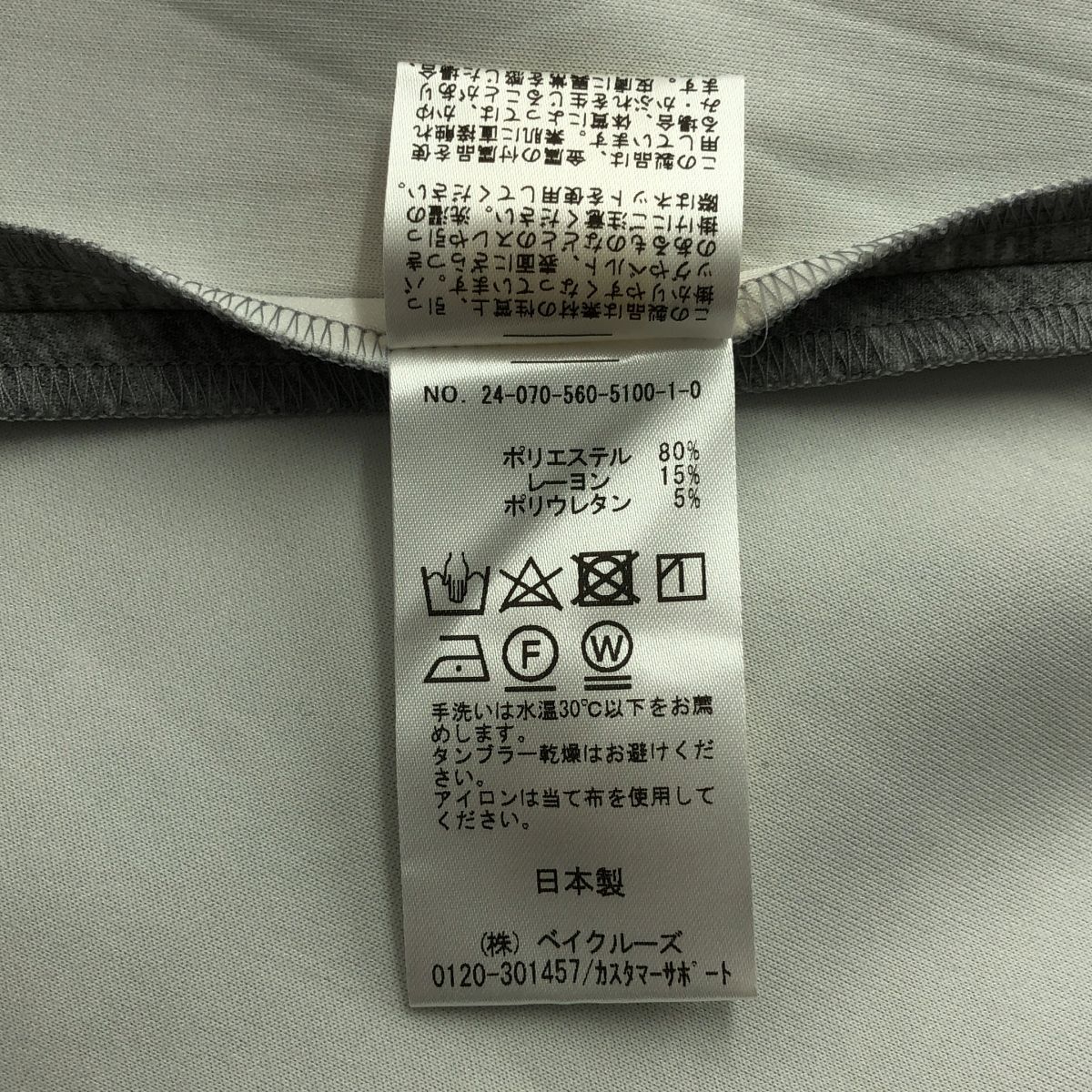 Lisiere L'Appartement / リジエールアパルトモン | 2024SS | Punch Crewneck Pullover ポンチ クルーネック プルオーバー | グレー Lisiere L'Appartement / リジエールアパルトモン | 2024SS