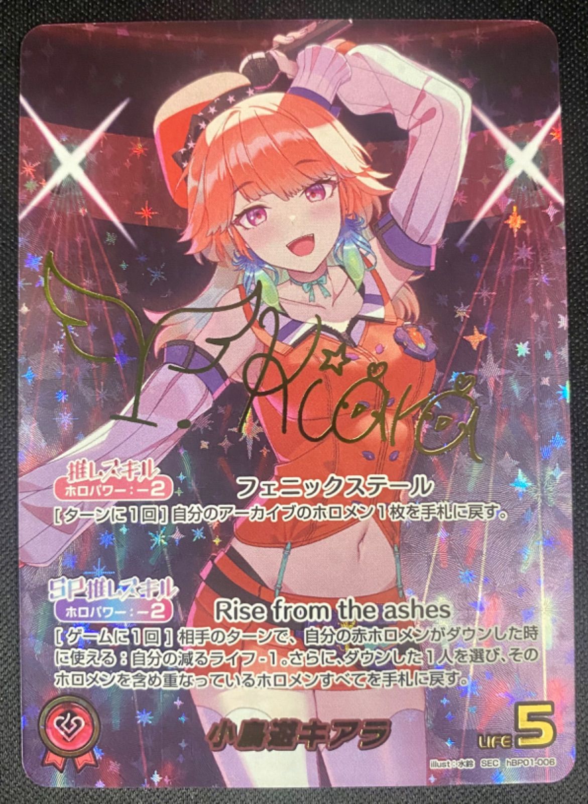 小鳥遊キアラ SEC 【公式通販】