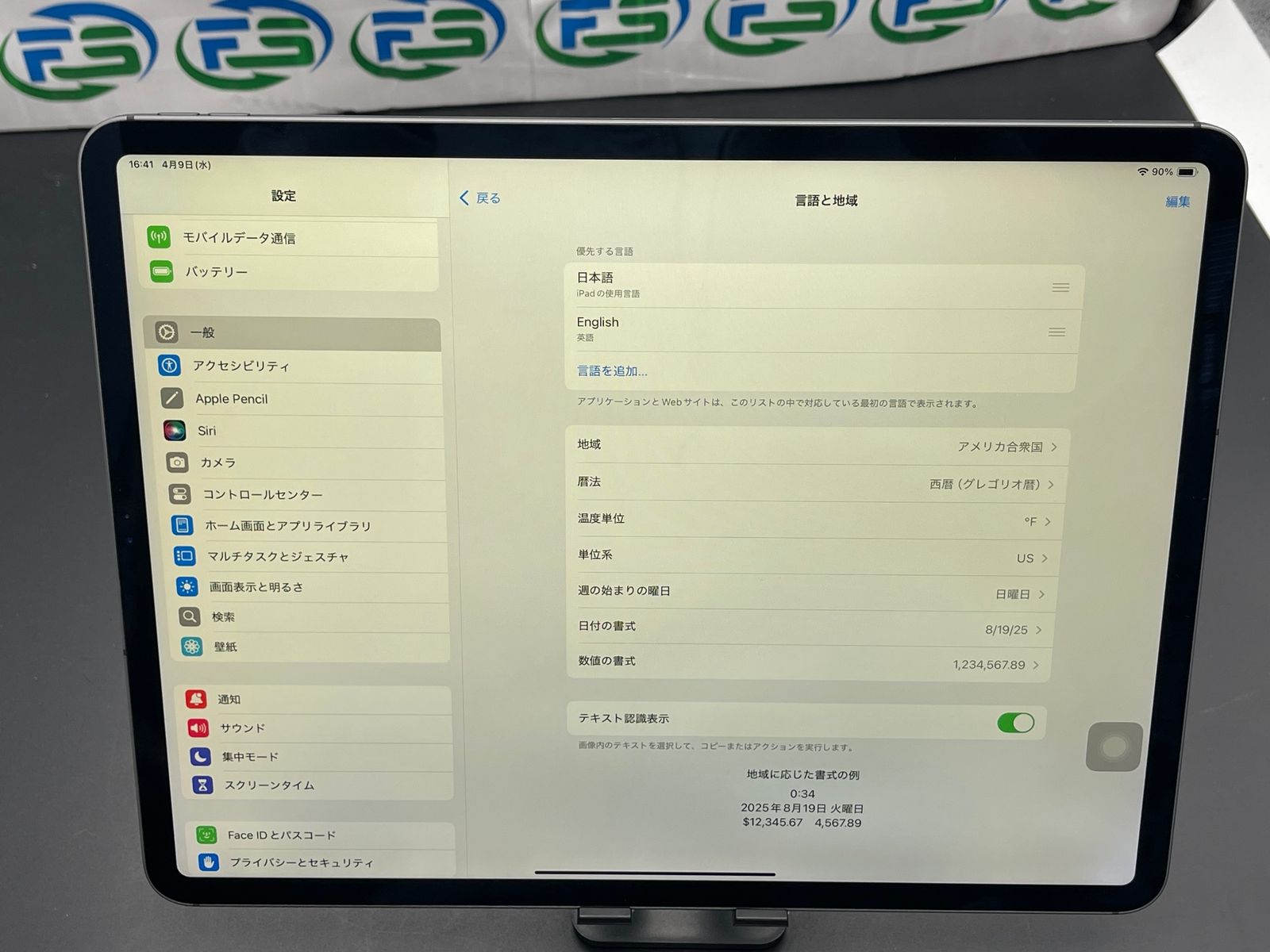Pro 12.9インチ
