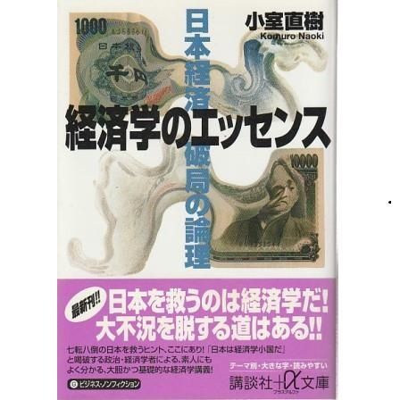経済学　金融資本論 上巻下巻全2冊 1948年 希少 レア 入手困難 初版 古書 希少本(used)阿含経典 第4巻/著: 増谷文雄 入手困難本 貴重本 廃