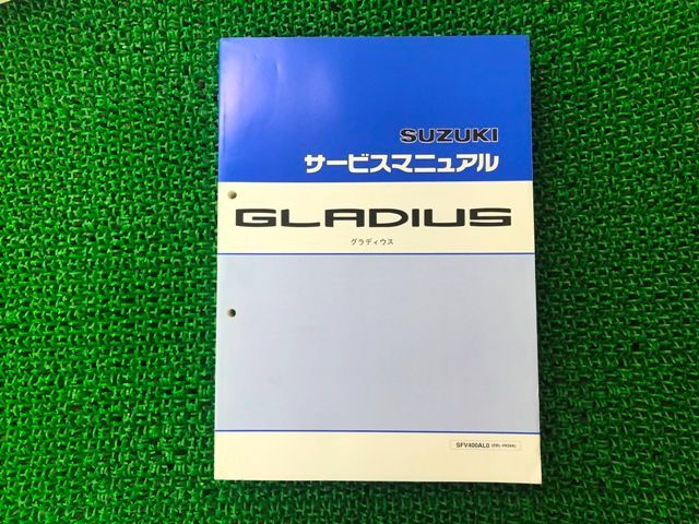 グラディウス サービスマニュアル スズキ 正規 中古 バイク 整備書