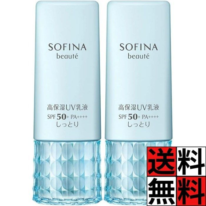 SOFINA beaute 高保湿　UV 乳液　SPF50 PA++++　４個 51JyTAhIoYL._AC_UL210_SR210,