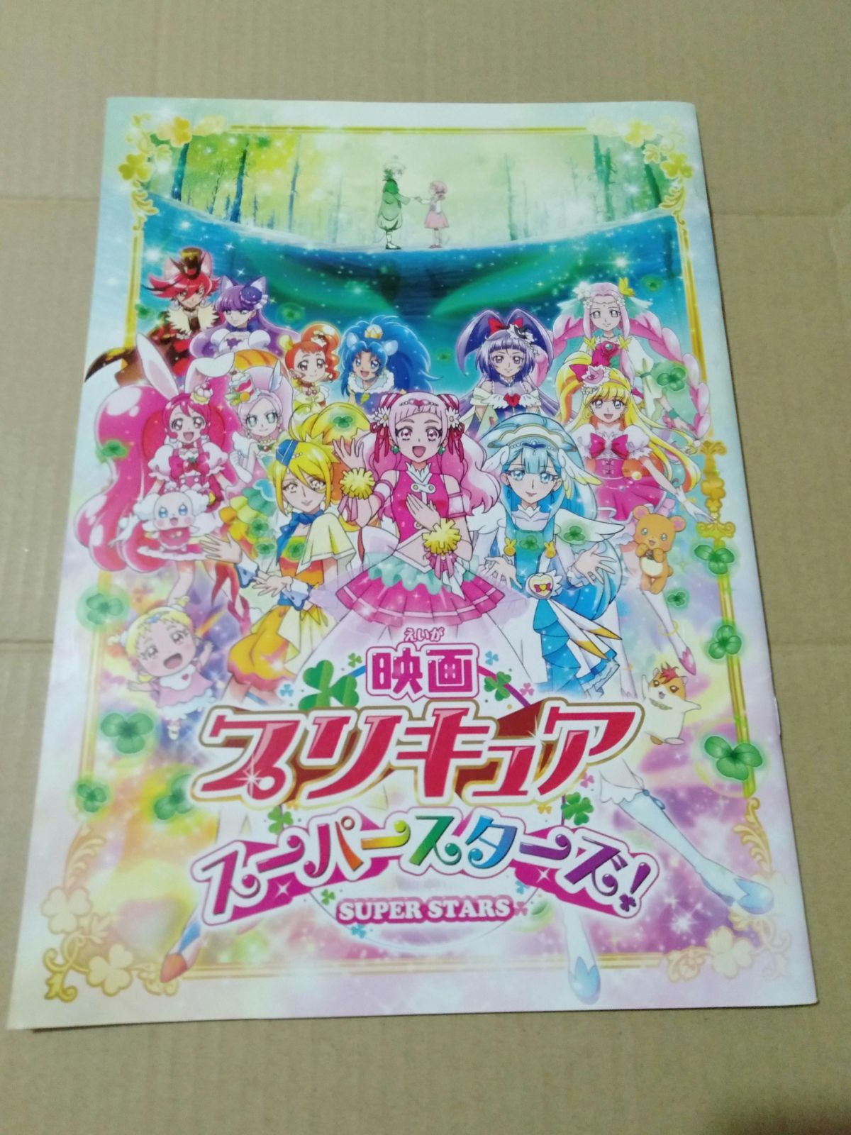 映画プリキュア パンフレット まとめ売り - 本