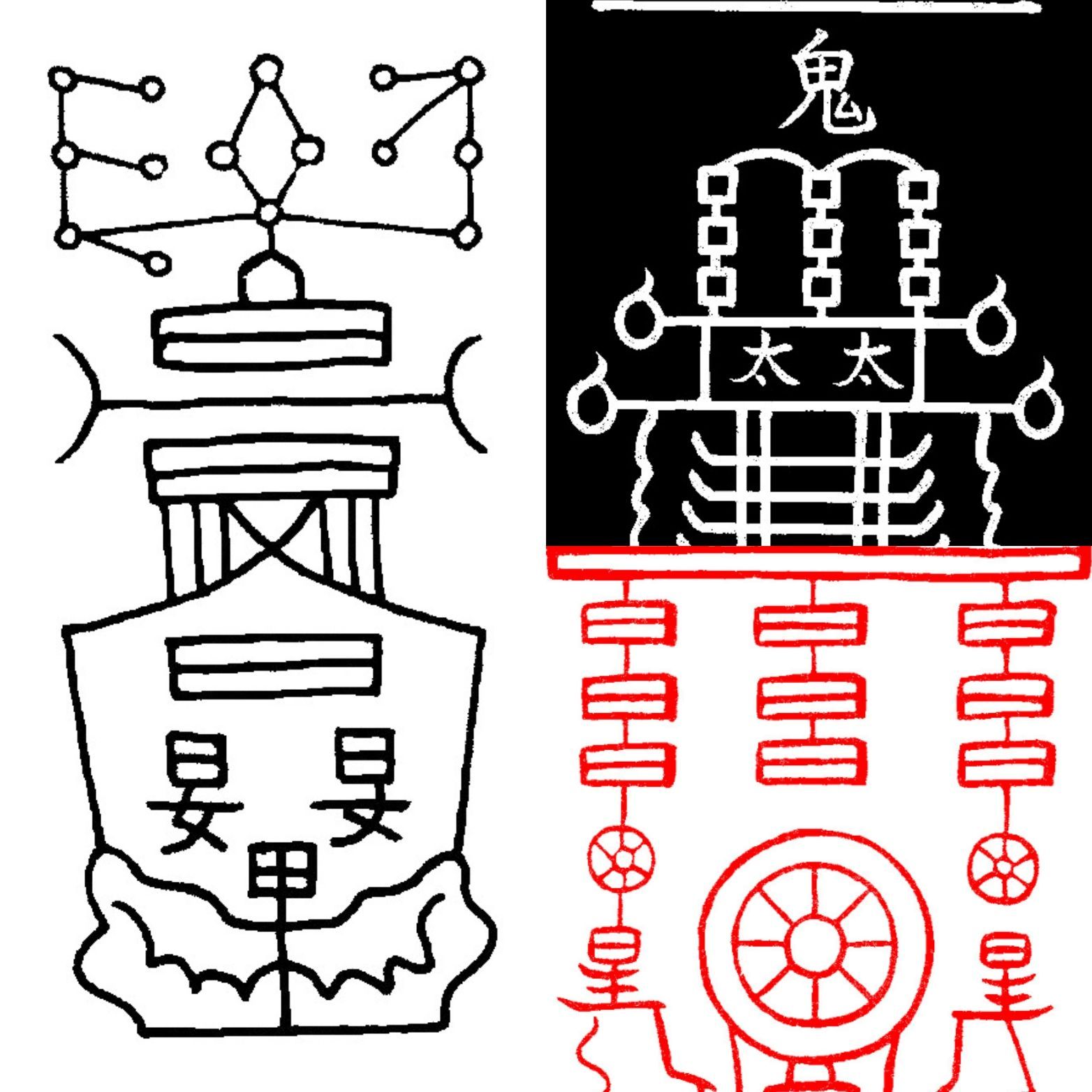 龍神Ⅷ⭐生霊⭐生霊返し⭐呪い返し⭐呪詛⭐呪詛返し⭐邪気払い⭐邪気祓い⭐お払い Amazon.co.jp: 【呪詛を祓う尊星護符】 呪い返し 呪いを解呪し