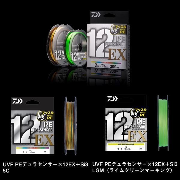 ダイワ ライン UVF PEデュラセンサー×12EX+Si3 5C 0.8号-300m 【公式通販】