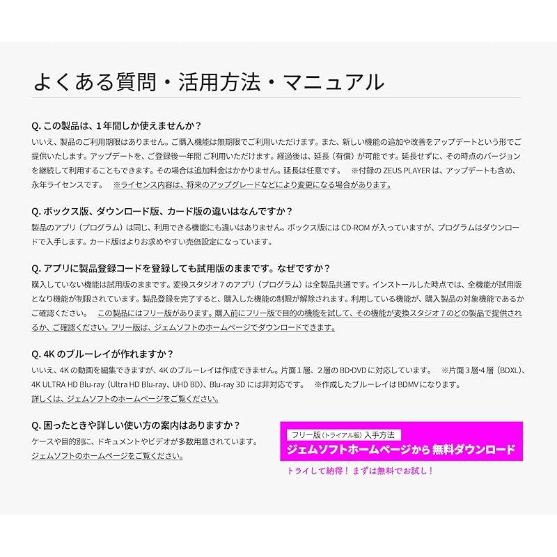 Win対応