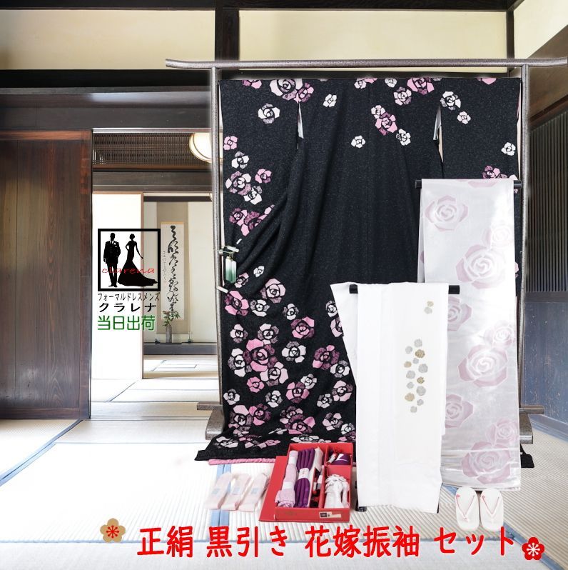 黒引き振袖一式 シェーナドゥーノ 神田うの ハート柄 花嫁衣装 振袖