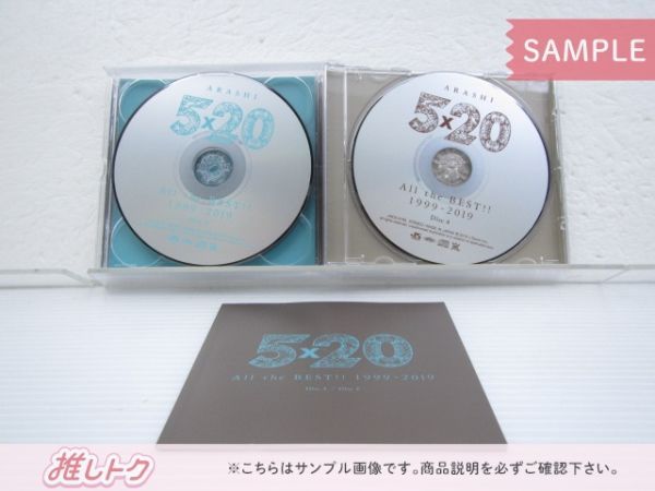 嵐 CD ARASHI 5×20 All the BEST!! 1999-2019 JAL国内線限定盤