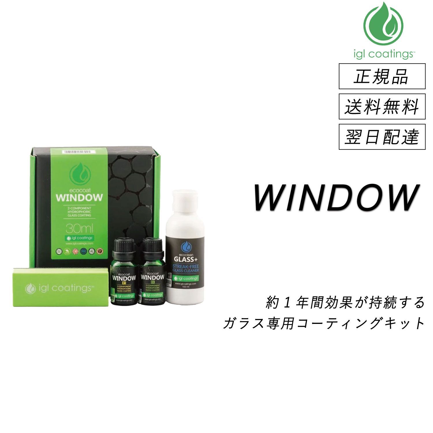 新品 GZOX ガードグレイズ オーバーレイ セット コーティング ソフト99 新品 GZOX ガードグレイズ オーバーレイ セット コーティング ソフト99