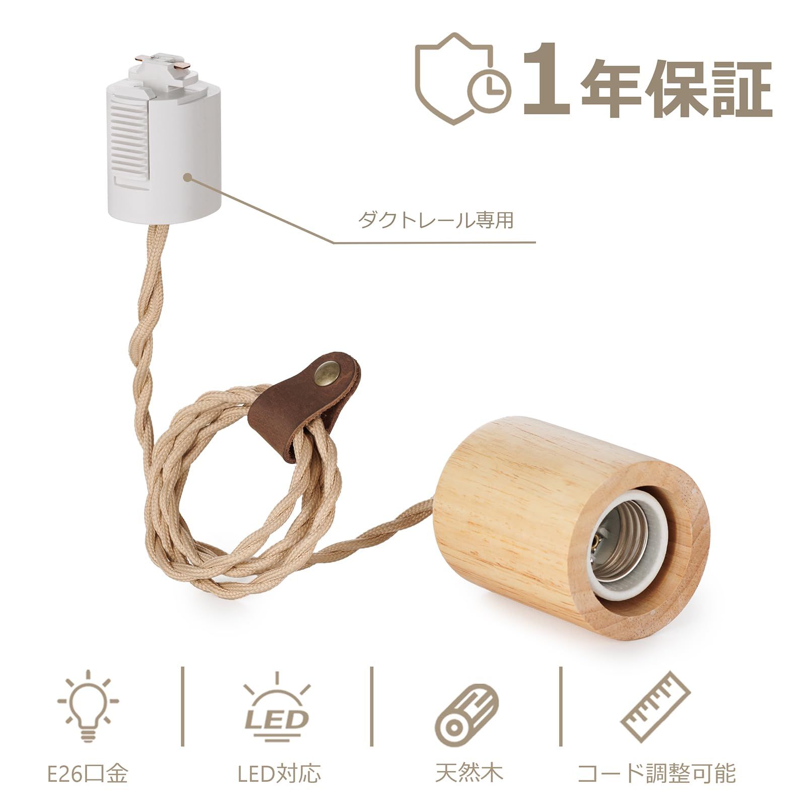 新品 智光電気 天然木 ペンダントライト 裸電球 E26口金ソケット