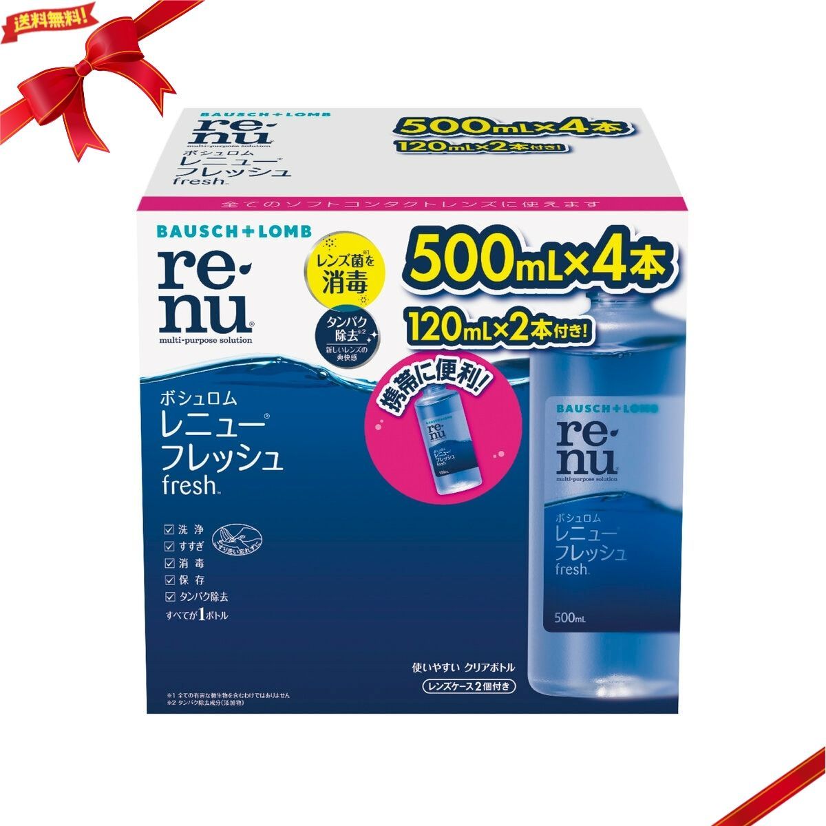 ボシュロム レニュー フレッシュ 500mL x 4 本 + 120mL x 2 本