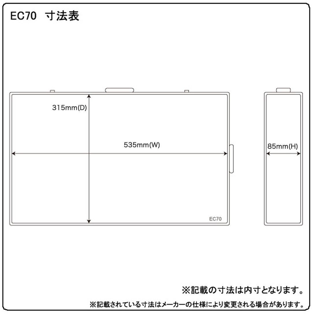 KC エフェクターケース EC-70/RD レッド (内寸 535 x 315 x 65+20mm