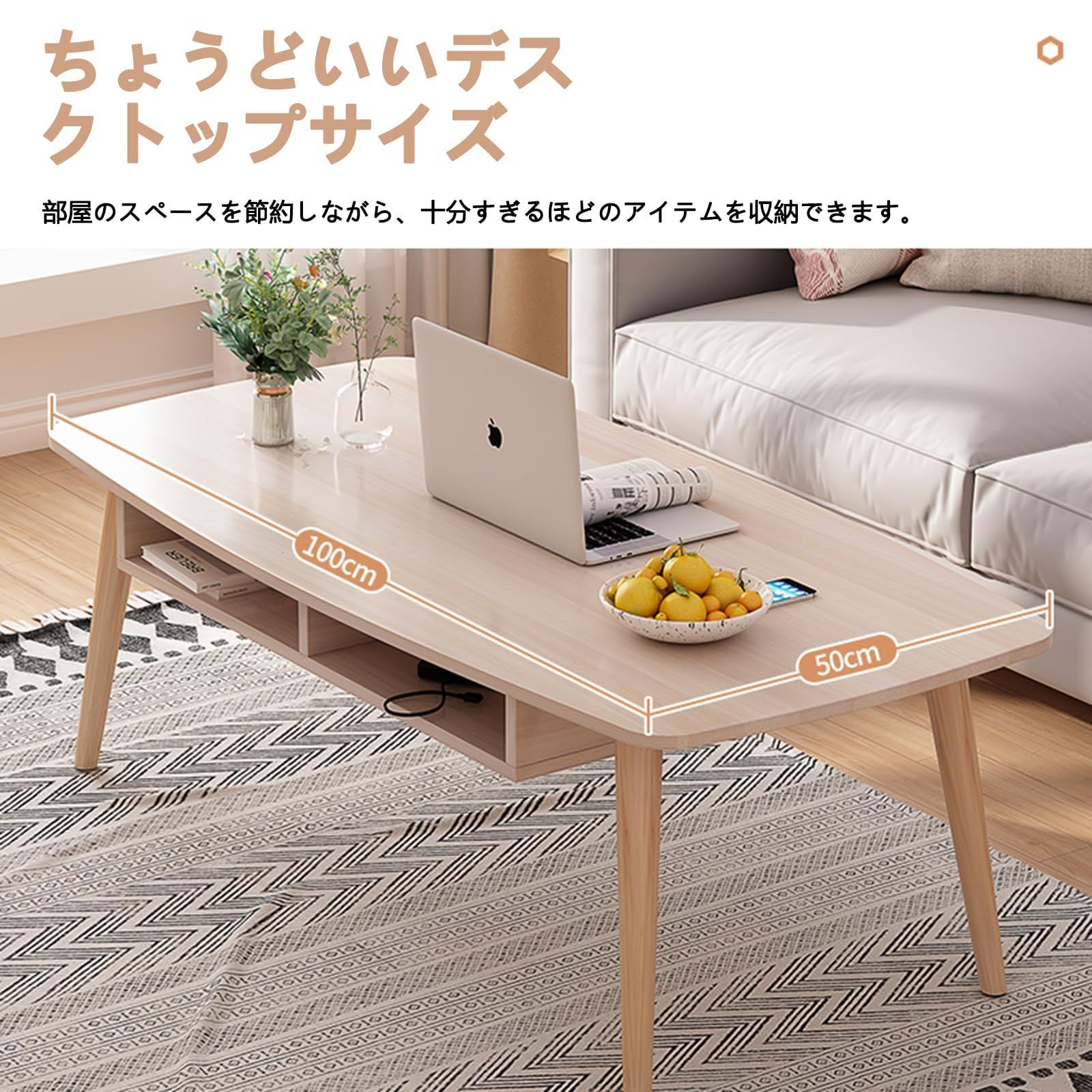 センターテーブル