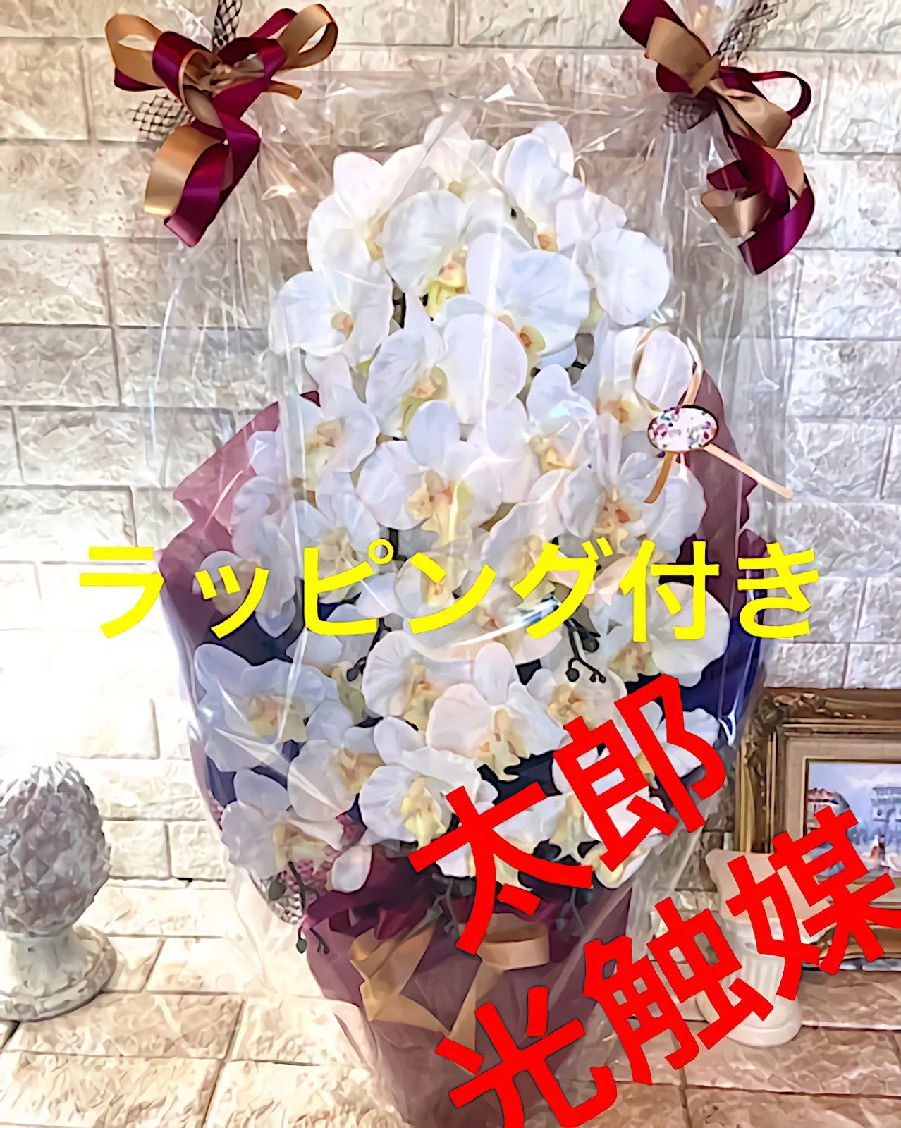 光触媒 人工観葉植物 ウォールグリーン フェイクグリーン フラワー