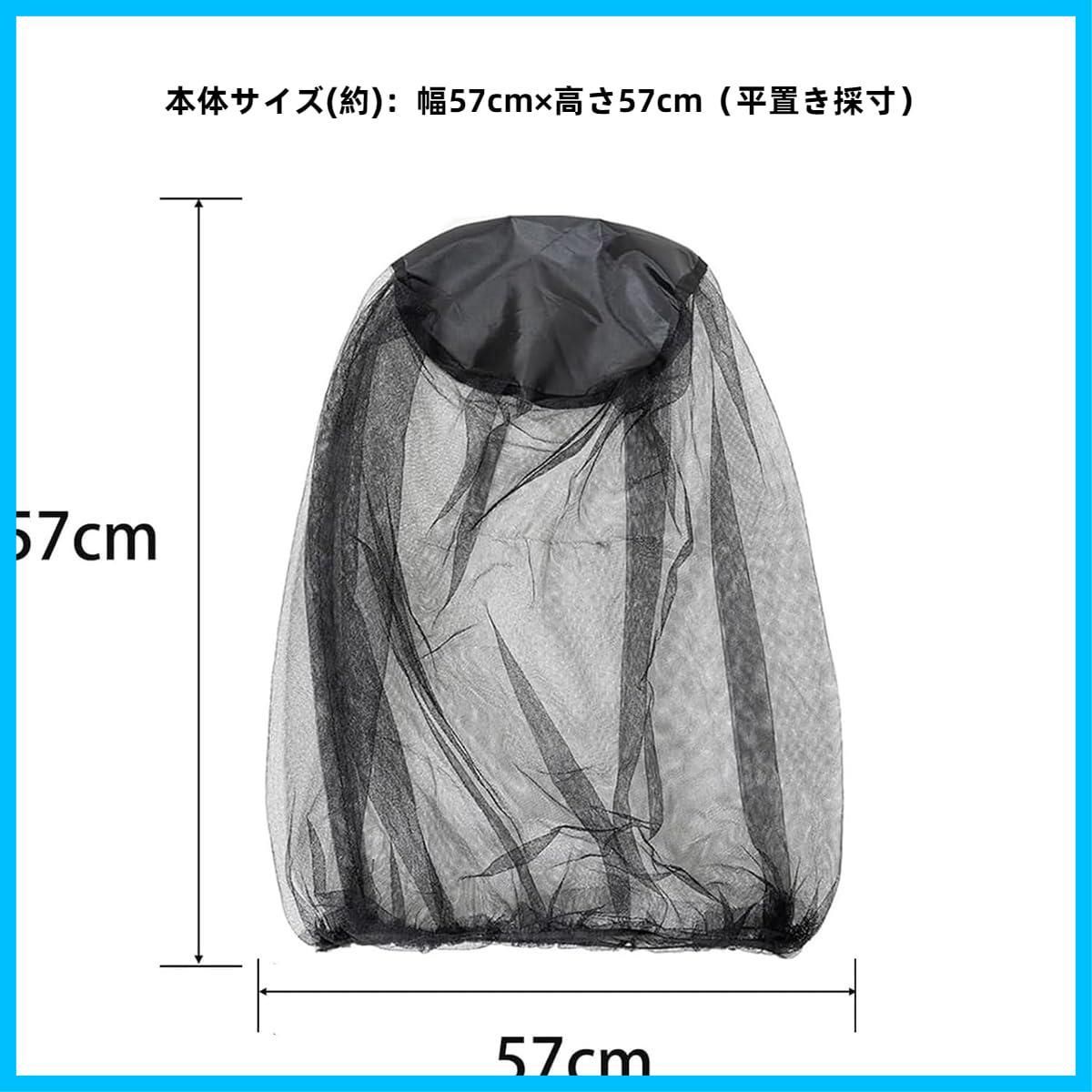 ネット蚊対策