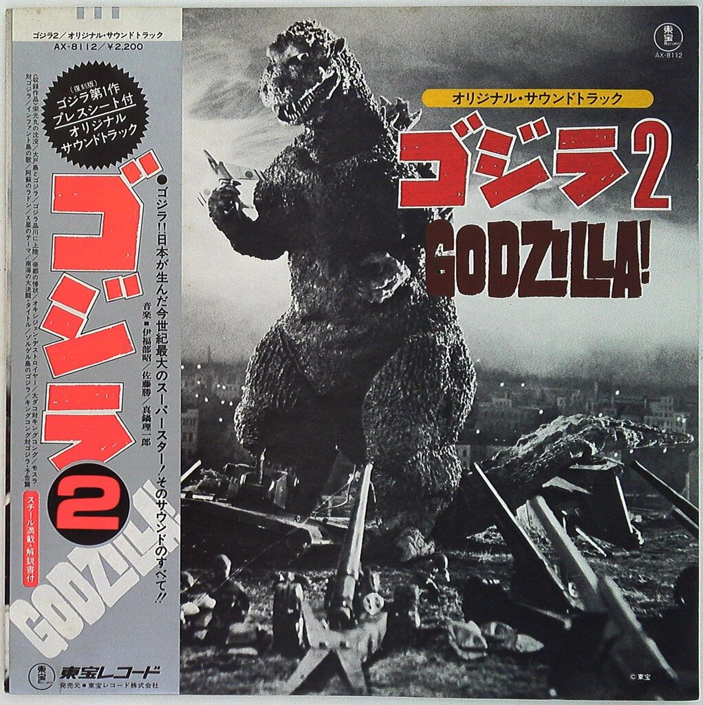 みゆき　レコード　未開封　サウンドトラック 希少帯付き マジンガーZ オリジナルサウンドトラック盤 12インチ