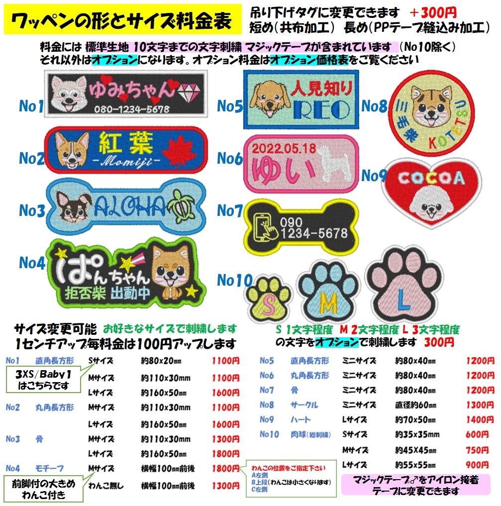 ユリウスk9 ネームタグ NO4 モチーフ 名前刺繍ワッペン ハーネス