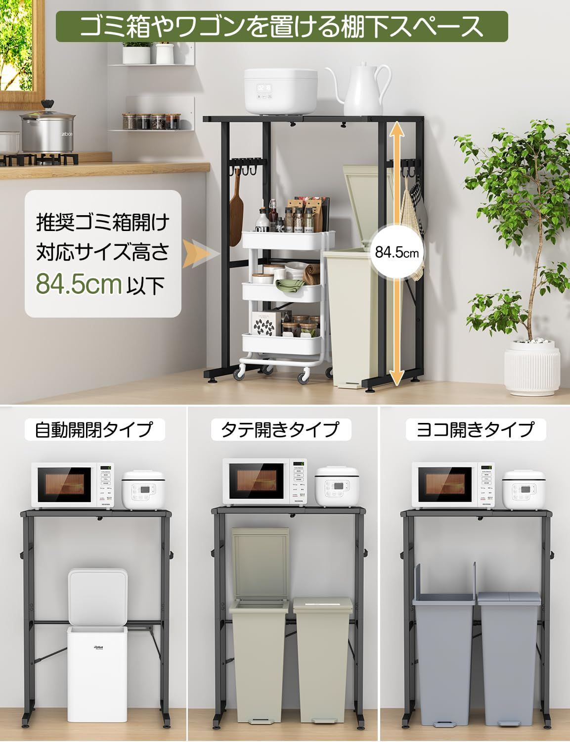 ゴミ箱上ラック