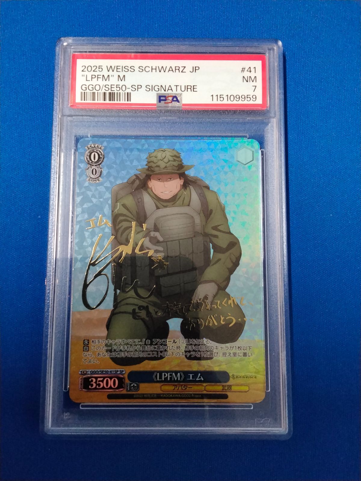 【PSA7】ヴァイスシュヴァルツ　水着のショコラ PSA7 ヴァイスシュヴァルツ GGO/SE50-41SP[SP] 《LPFM》 エム