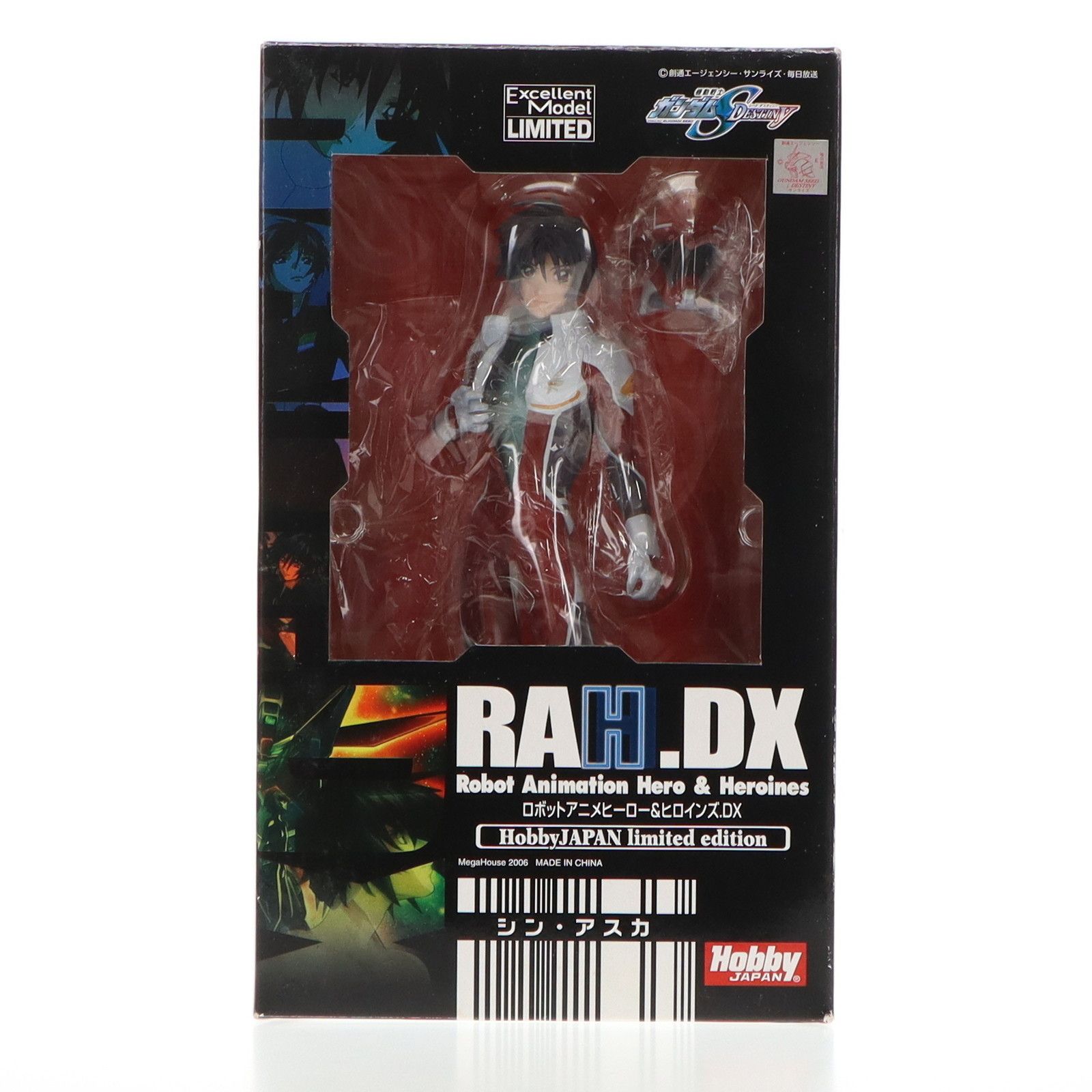エクセレントモデル LIMITED RAHDX シン・アスカ 機動戦士