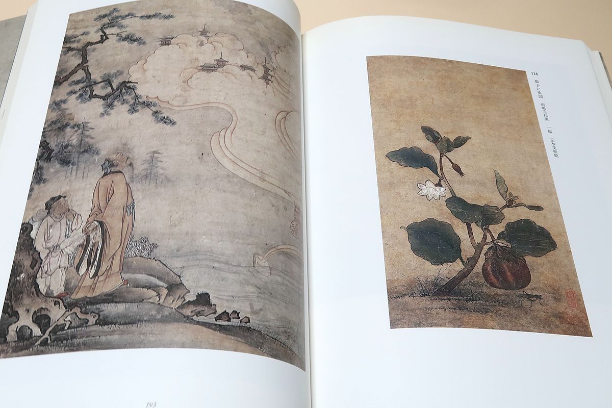 日本産魚類大図鑑/40年かかって完成した決定版/定価29000円