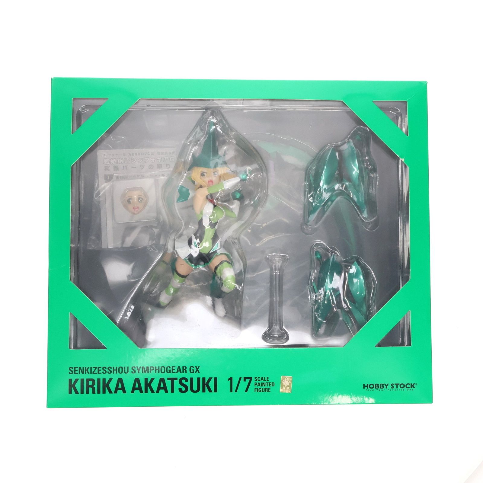 ホビーストック限定特典付属 暁切歌(あかつききりか) 戦姫絶唱シンフォギアGX 1/7 完成品 フィギュア ホビーストック