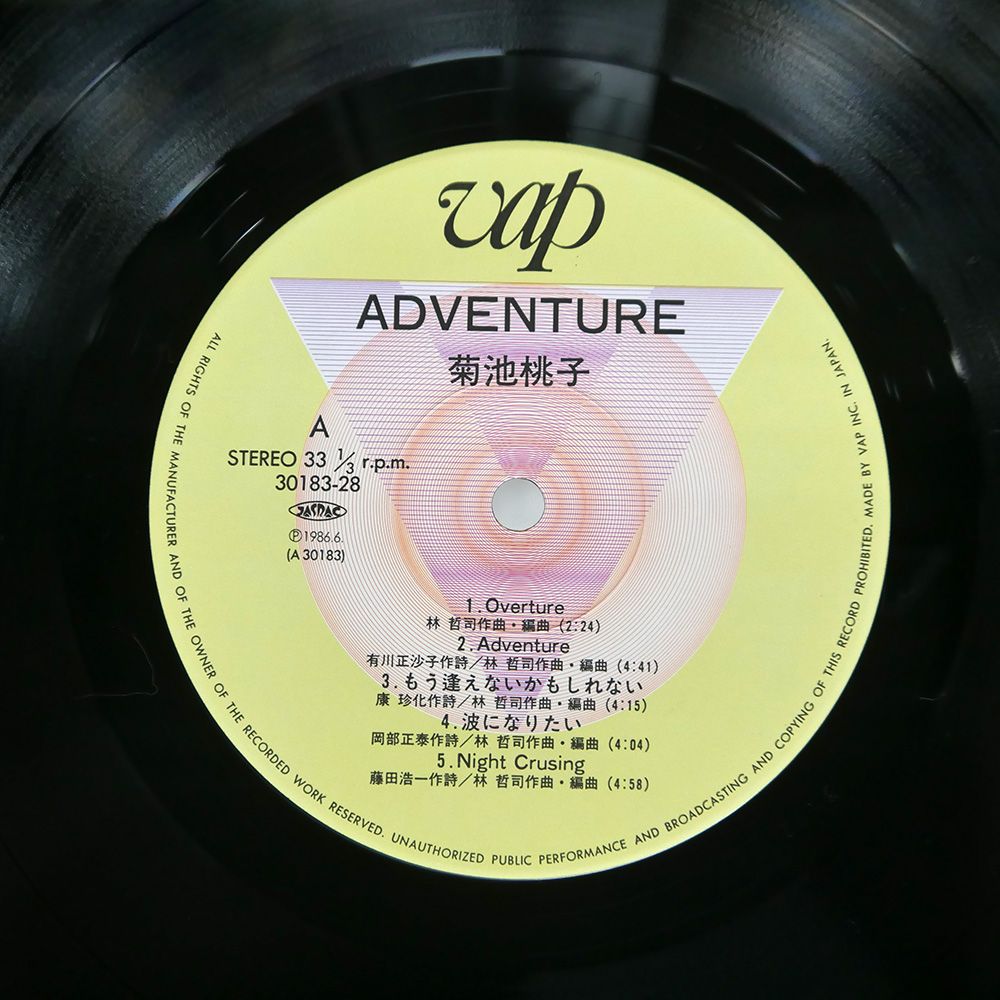 菊池桃子 / MOMOKO KIKUCHI / アドベンチャー / Adventure (LP