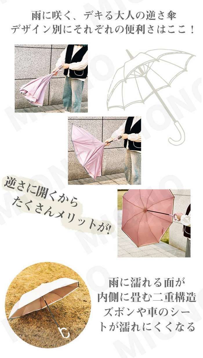 晴雨兼用傘 逆さ傘 自動開閉 晴雨兼用 自立式 2重構造 7カラー