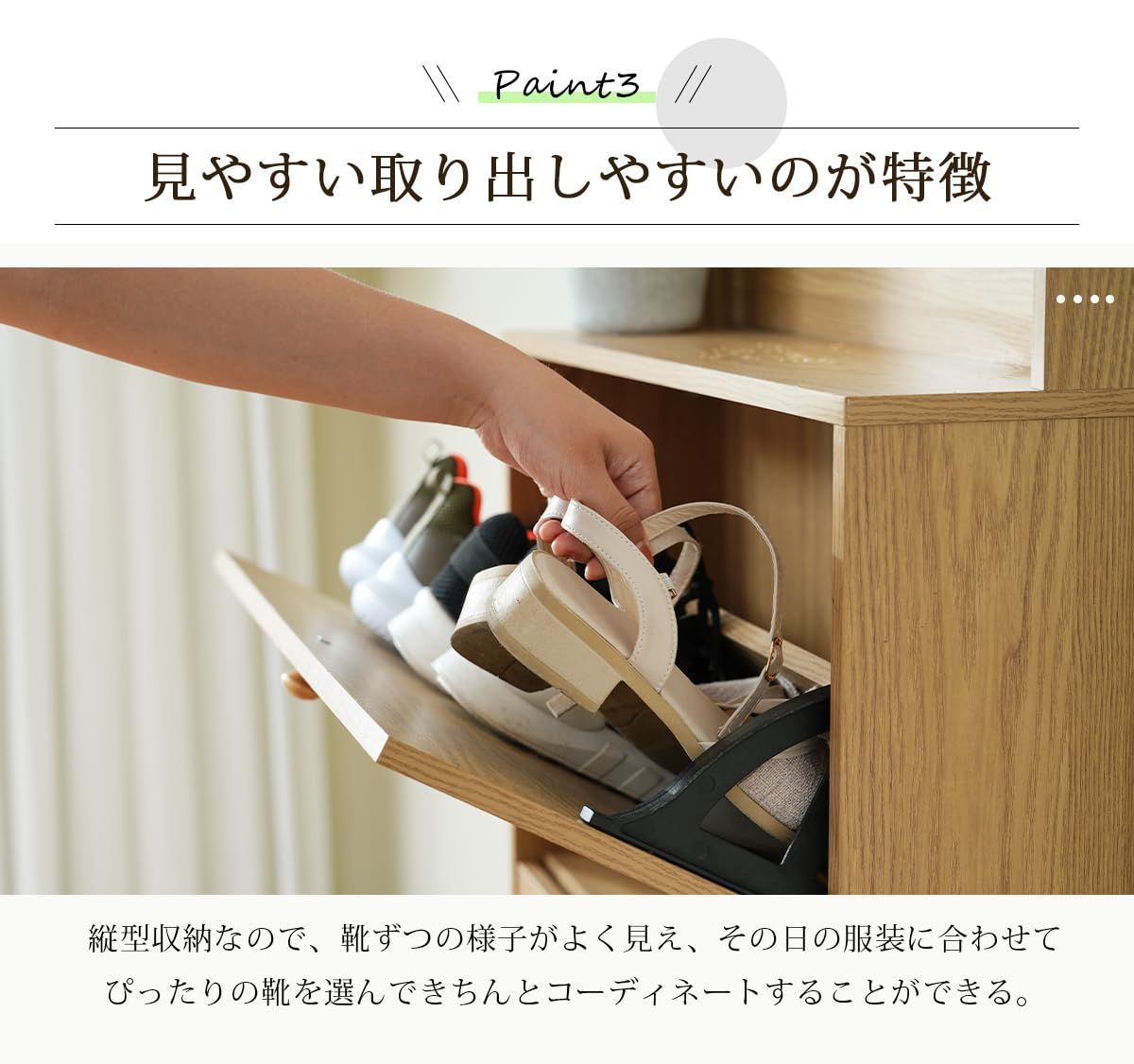 収納ラック エントランス