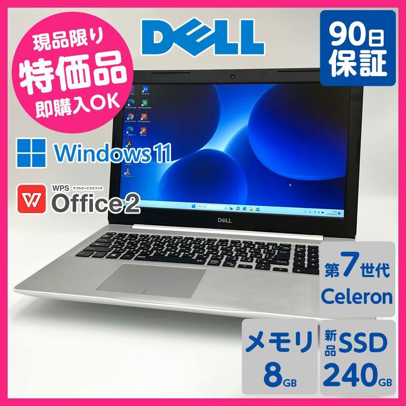 値引不可 DELL inspiron5570 Celeron SSD