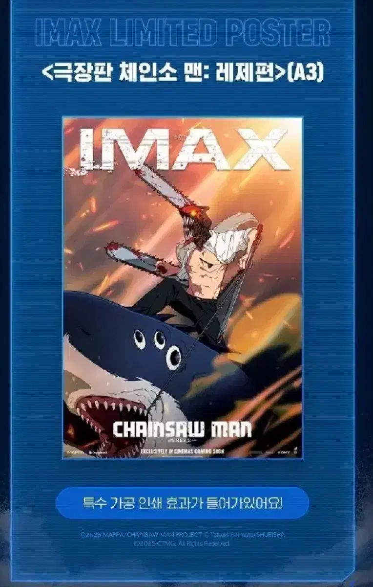 劇場版 チェンソーマン ポスター ㅍㅍ