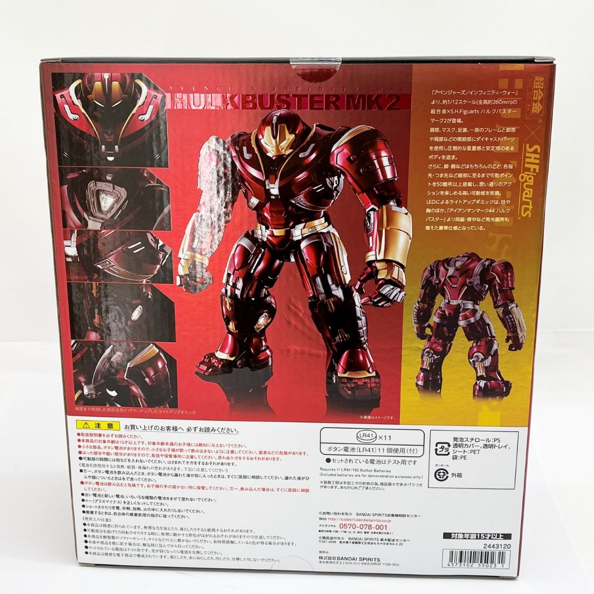 ◇◇BANDAI バンダイ 超合金×S.H.フィギュアーツ ハルクバスター 