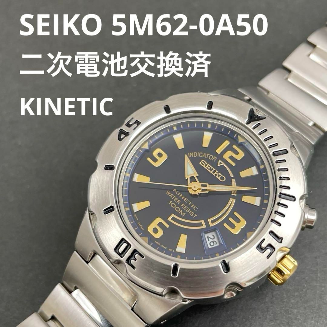 腕時計 SEIKO セイコー キネティック ダイバーズ 5M62 デイト 腕時計 SEIKO セイコー キネティック ダイバーズ 5M62 デイト
