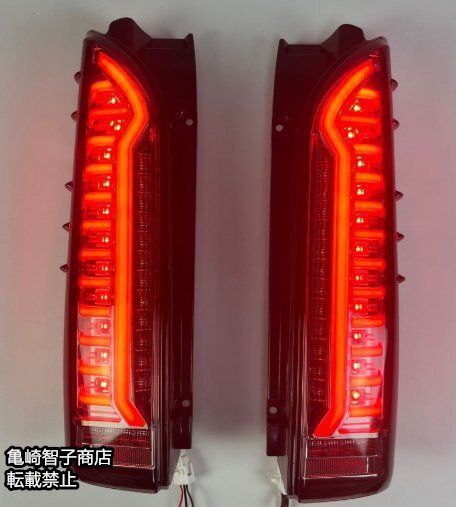 200系ハイエーステール 流れるウインカー オープニングモーション 新品