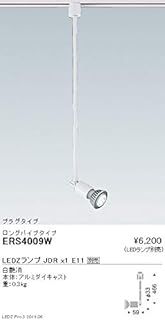 遠藤照明 LEDZ LAMP JDR series スポットライト ERS4009W