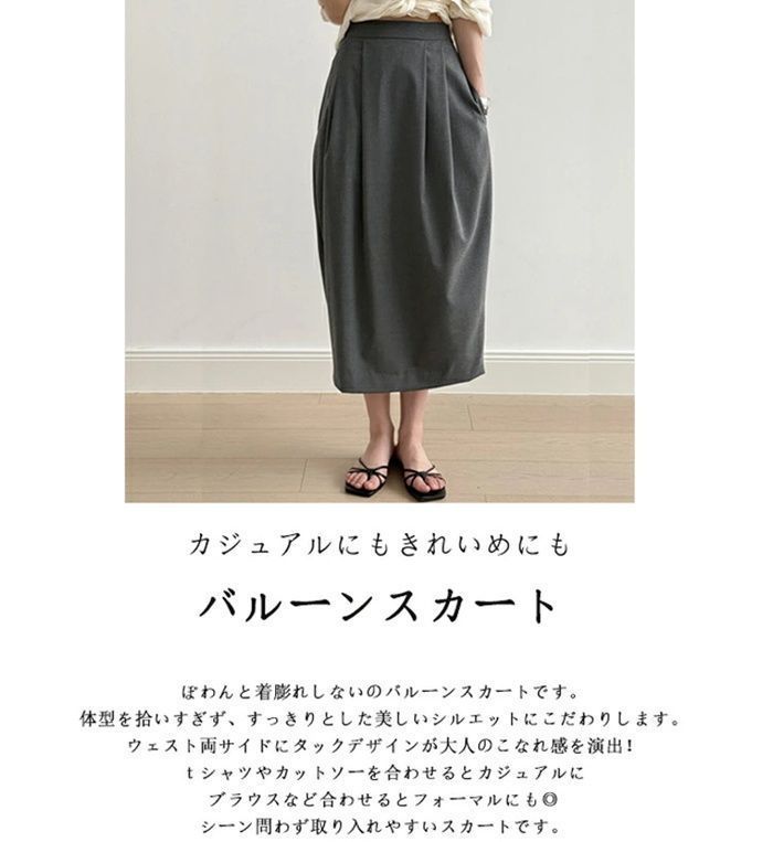 バルーン スカート ミモレ丈 ふんわり コクーン フェミニン 黒 楽天市場】ロングスカート レディース 黒 バルーンスカート