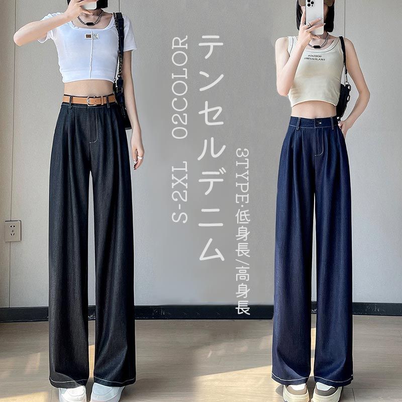 テンセル デニム イージーパンツ レディース 高身長 サルエルパンツ 薄手 チノパンツ ボタン付き ズボン ロング丈 ウエストゴム ロングパンツ ボトムス Iライン ベルド ストレート ハイウエ