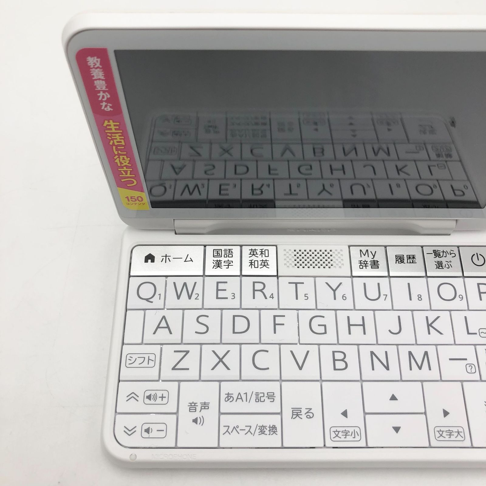 シャープ シャープ カラ―電子辞書 Brain 生活・教養モデル シャープ シャープ カラ―電子辞書 Brain 生活・教養モデル