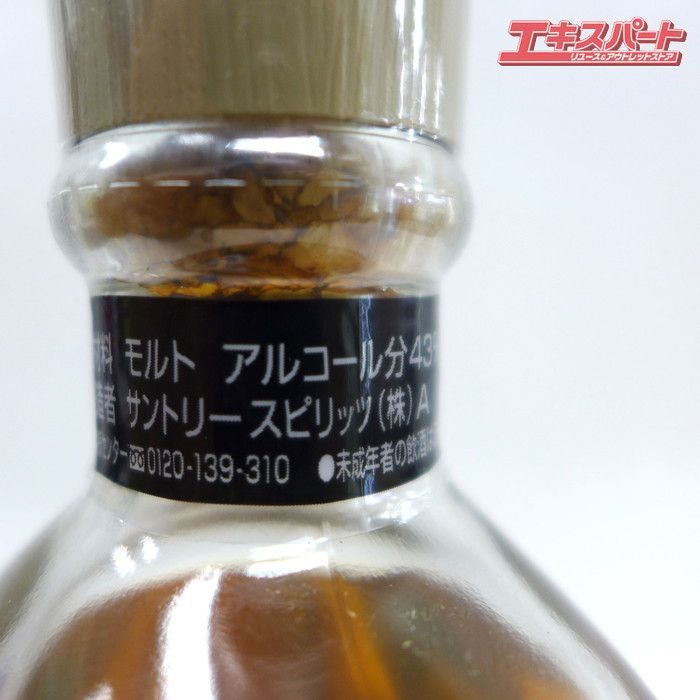 サントリー白州シングルモルトNo.01250945 箱付 300ml 43% - メルカリ