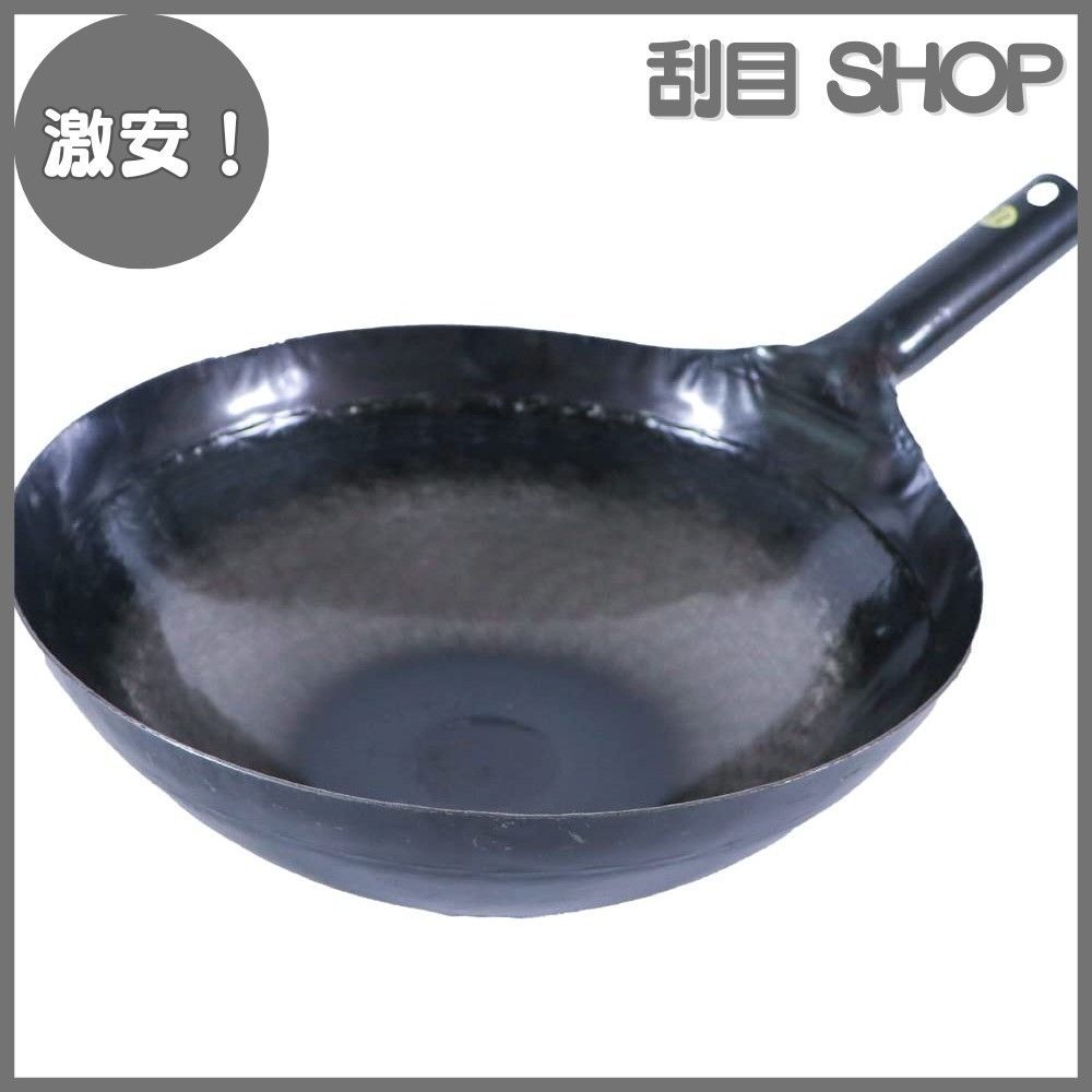 山田 山田工業所 中華鍋 鉄製 日本製 片手 中華 業務用 山田中華鍋 山田