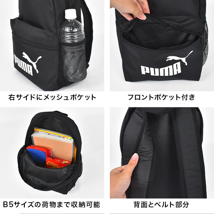 リュック キッズ 男の子 女の子 子供 プーマ PUMA 079879 キッズ
