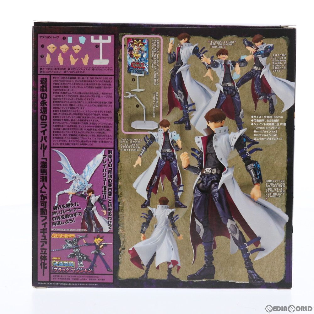 中古】Vulcanlog 012 遊☆戯☆王リボ 海馬瀬人 ノンスケール