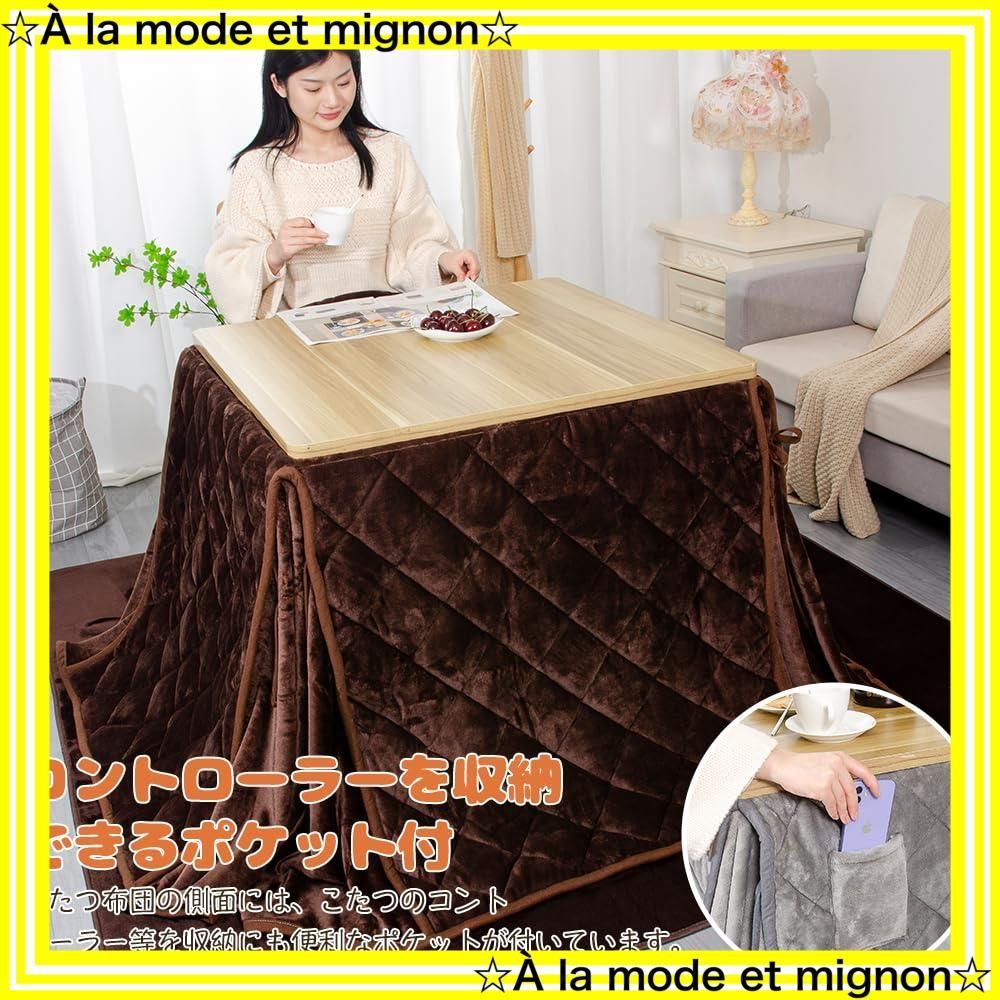 こたつ掛け布団 ふわふわ感触フランネル生地