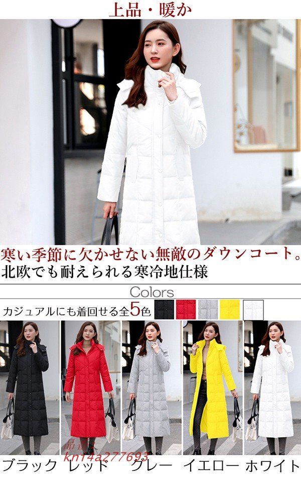 ダウンコート レディース 90％ダウン 大きいサイズ 超ロング 防寒性抜群 ダウンジャケット アウター 撥水 厚手軽量 50代暖かい 冬40代 kni4a277693