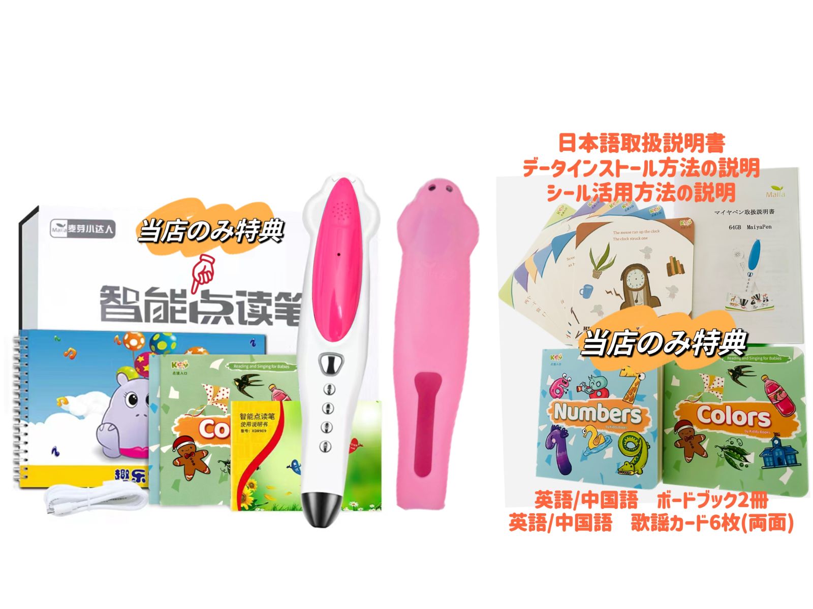マイヤペン