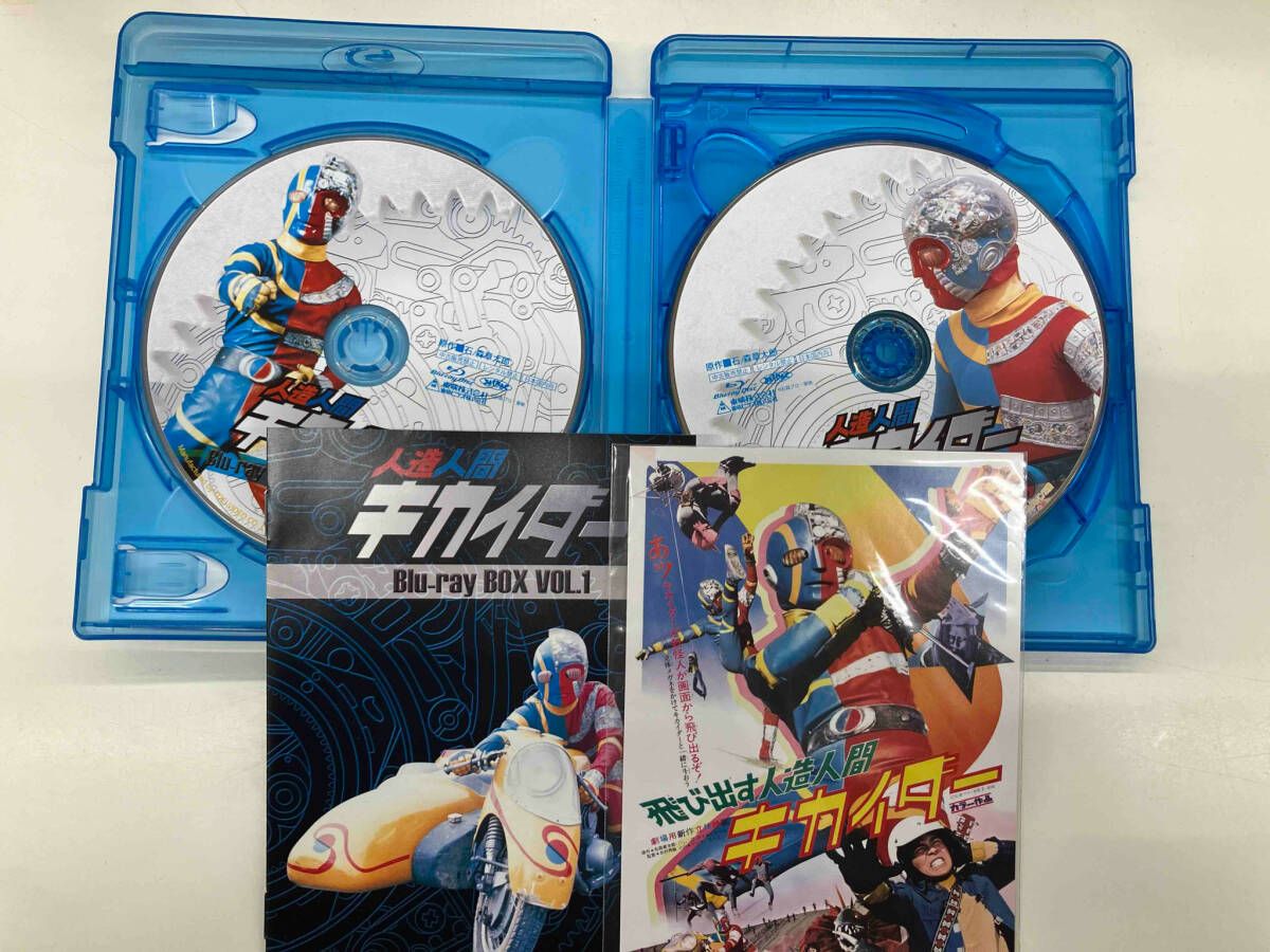 特撮Blu-ray 人造人間キカイダーBlu-ray BOX 2 人造人間