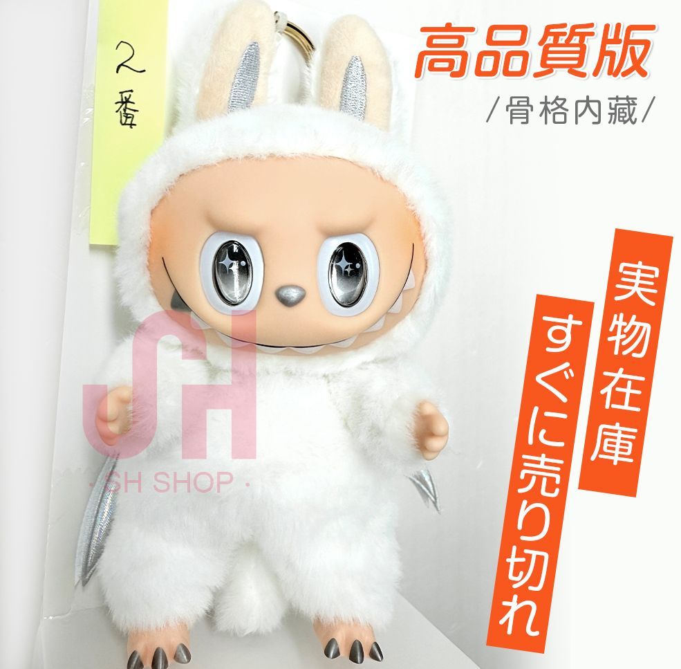 LABUBU Labubu ZIMOMO ラブブ Angel キーホルダー LABUBU Labubu ZIMOMO ラブブ Angel キーホルダー(Popmart
