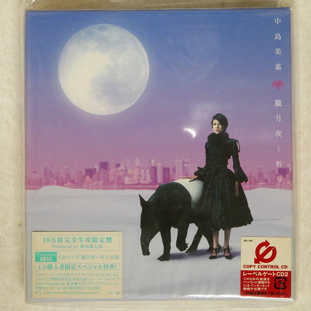 LAQIA CD Collection「真夜中にお会いしましょう」 デジパック CCCD ボックス仕様 国内盤 中島美嘉/朧月夜?祈り
