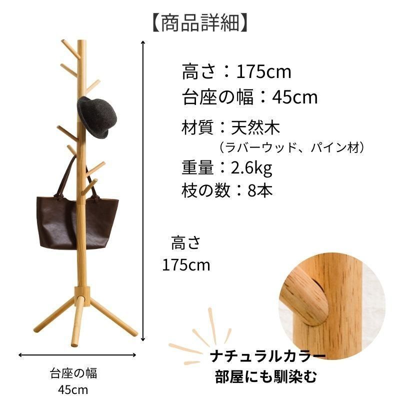 木製 スタンド