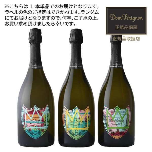 単品販売】ドン ペリニョン トリビュート トゥ バスキア